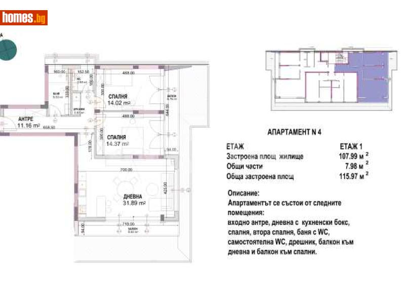 Тристаен, 116m² - М-т Св. Никола, Варна - Апартамент за продажба - ИМОТЕКА АД - 119478753