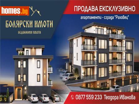 Двустаен, 83m² - Апартамент за продажба - 119563542