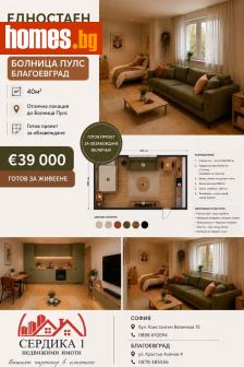 Едностаен, 40m² - Апартамент за продажба - 119609363
