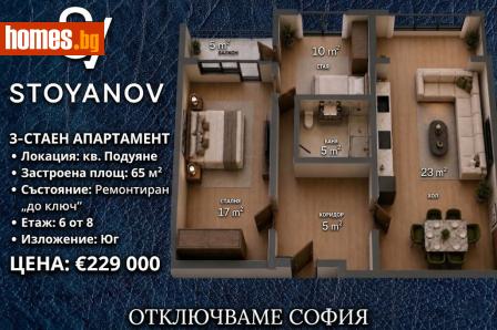 Тристаен, 69m² - Апартамент за продажба - 119618444