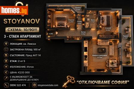Тристаен, 116m² - Апартамент за продажба - 119618454