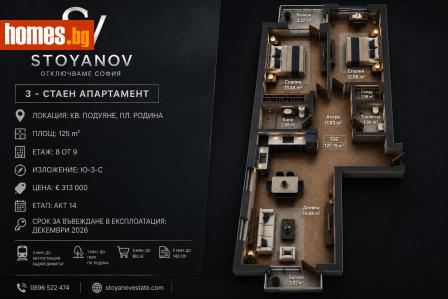 Тристаен, 125m² - Апартамент за продажба - 119618461