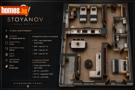 Тристаен, 117m² - Апартамент за продажба - 119618466