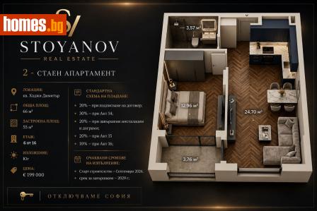 Двустаен, 66m² - Апартамент за продажба - 119618474