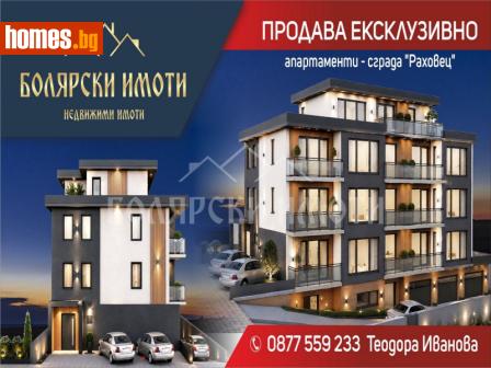Тристаен, 85m² - Апартамент за продажба - 119643028