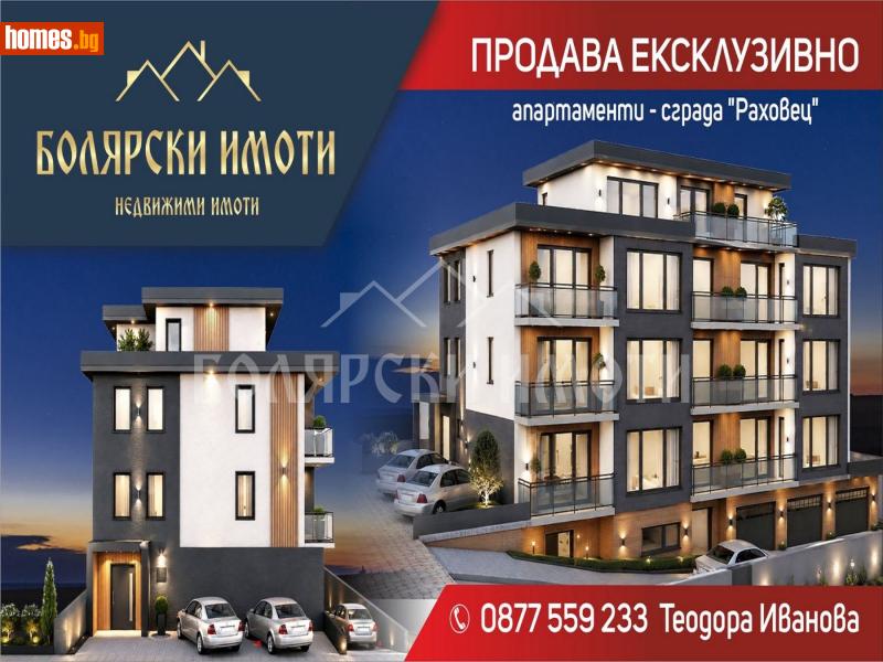 Тристаен, 85m² - Гр.Горна Оряховица, Горна Оряховица - Апартамент за продажба - Болярски Имоти - 119643028