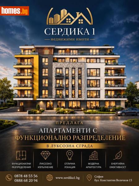 Двустаен, 6615m² - Жк. Освобождение, Благоевград - Апартамент за продажба - СЕРДИКА 1 НЕДВИЖИМИ ИМОТИ ЕООД - 119674612
