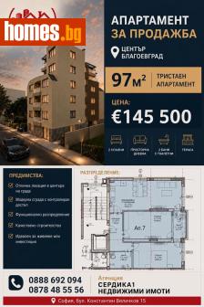 Тристаен, 98m² - Апартамент за продажба - 119674615