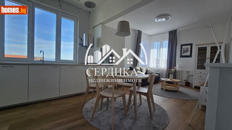 Двустаен, 47m² -  Център, София - Апартамент за продажба - СЕРДИКА 1 НЕДВИЖИМИ ИМОТИ ЕООД - 119710288