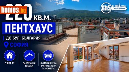 Мезонет, 220m² - Апартамент за продажба - 119744594