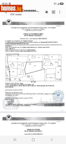 Парцел, 1584m² - Кв. Княжево, София - Парцел за продажба - ИМОТЕКА АД - 119791958