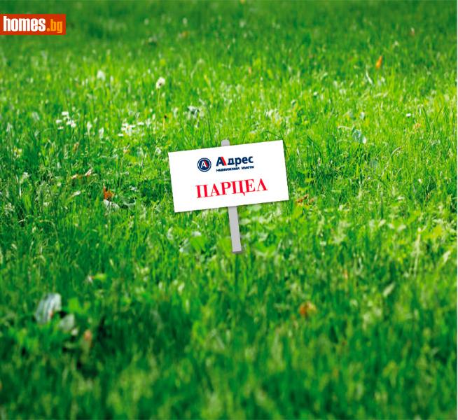 Парцел, 1036m² -  Широк център, Шумен - Парцел за продажба - Адрес недвижими имоти - кантора Шумен - 119868201