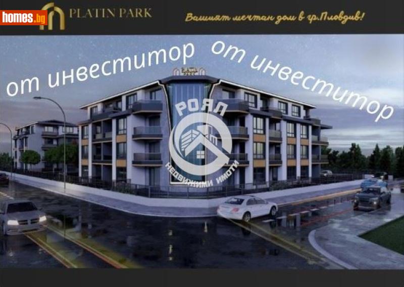 Двустаен, 65m² - Кв. Беломорски, Пловдив - Апартамент за продажба - Роял Недвижими Имоти - 119891270