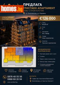 Тристаен, 81m² - Апартамент за продажба - 119912556