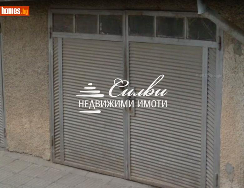 Гараж, 18m² -  Широк център, Шумен - Апартамент под наем - НЕДВИЖИМИ ИМОТИ СИЛВИ - 120032417