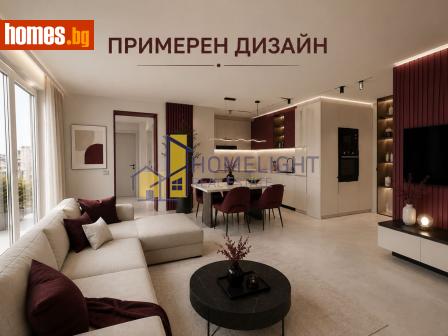 Тристаен, 118m² - Апартамент за продажба - 120046344