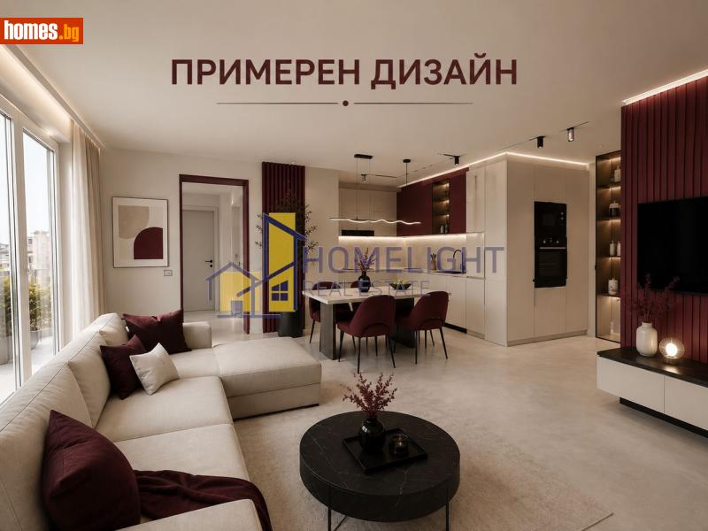 Тристаен, 118m² - Кв. Кръстова Вада, София - Апартамент за продажба - ХОУМ ЛАЙТ  - 120046344