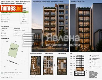 Парцел, 185m² - Парцел за продажба - 120079167
