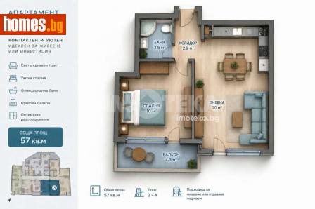 Двустаен, 57m² - Апартамент за продажба - 120095765
