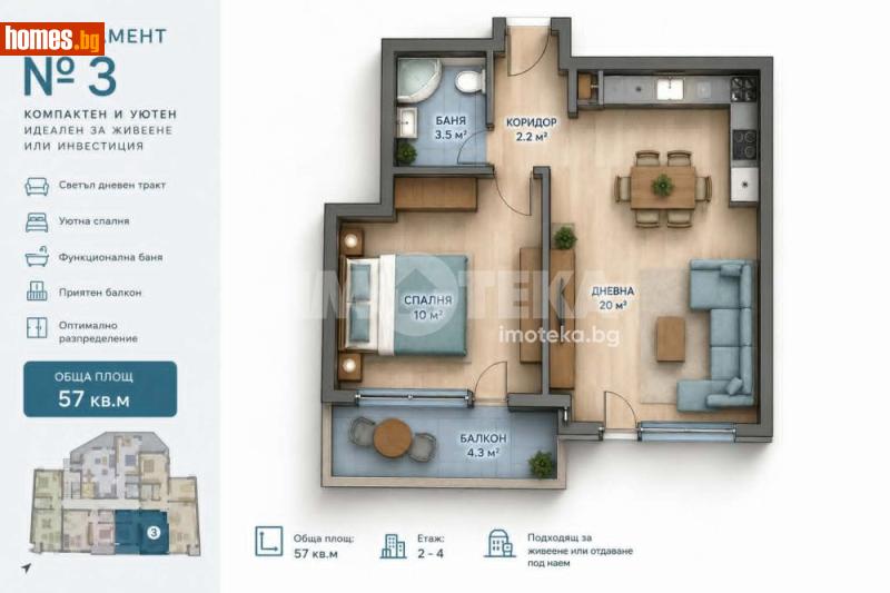 Двустаен, 57m² -  Център, Варна - Апартамент за продажба - ИМОТЕКА АД - 120095765
