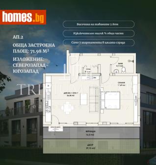 Двустаен, 72m² - Апартамент за продажба - 120163561