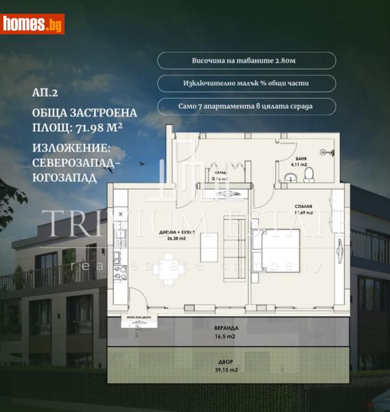 Двустаен, 72m² - Кв. Коматево, Пловдив - Апартамент за продажба - Тrivium Estate - 120163561