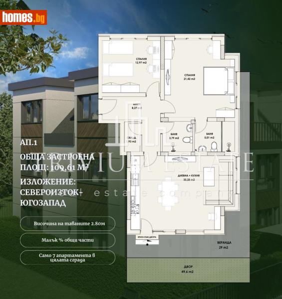 Тристаен, 109m² - Кв. Коматево, Пловдив - Апартамент за продажба - Тrivium Estate - 120178277