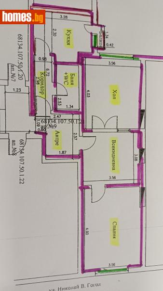 Тристаен, 75m² -  Оборище, София - Апартамент за продажба - Катани Инженеринг ООД - 120179732