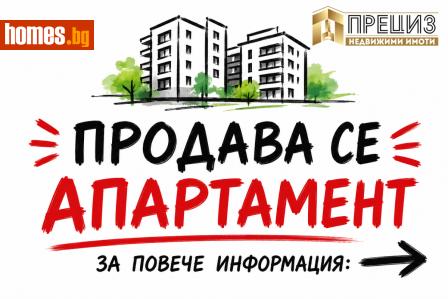 Двустаен, 64m² - Апартамент за продажба - 120207640