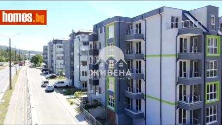 Двустаен, 66m² - Апартамент за продажба - 120212033