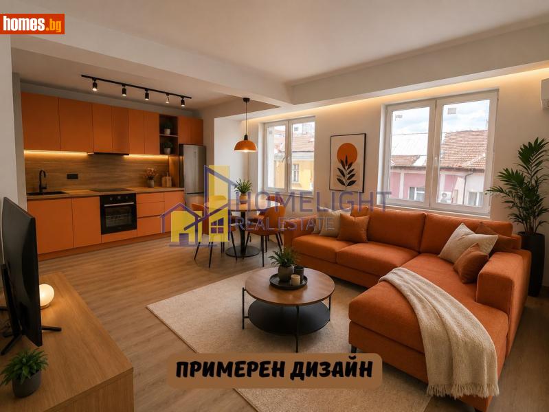 Тристаен, 119m² -  Център, София - Апартамент за продажба - ХОУМ ЛАЙТ  - 120268015