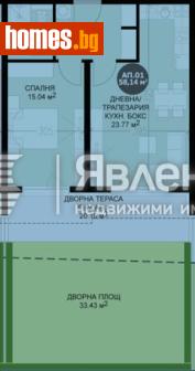 Двустаен, 92m² - Апартамент за продажба - 120308734
