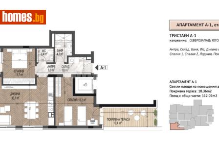 Тристаен, 114m² - Апартамент за продажба - 120324982