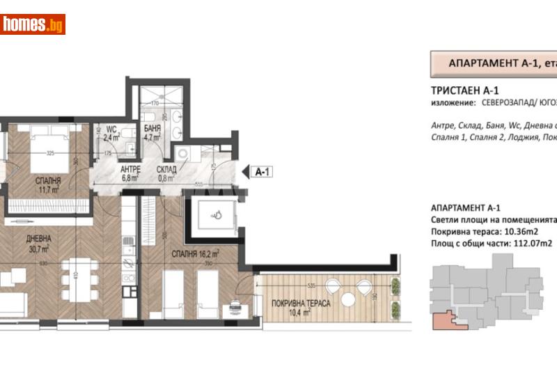 Тристаен, 114m² - Кв. Малинова Долина, София - Апартамент за продажба - ИМОТЕКА АД - 120324982