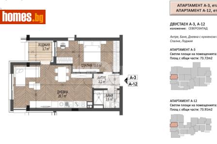 Двустаен, 74m² - Апартамент за продажба - 120325000