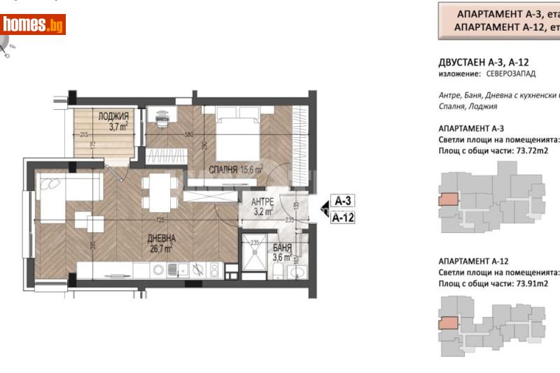Двустаен, 74m² - Кв. Малинова Долина, София - Апартамент за продажба - ИМОТЕКА АД - 120325000