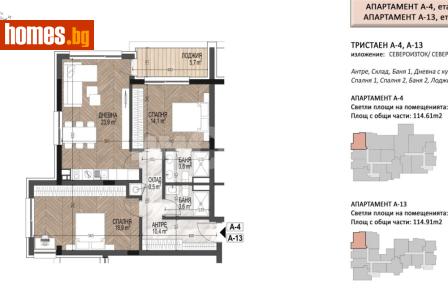 Тристаен, 115m² - Апартамент за продажба - 120325009