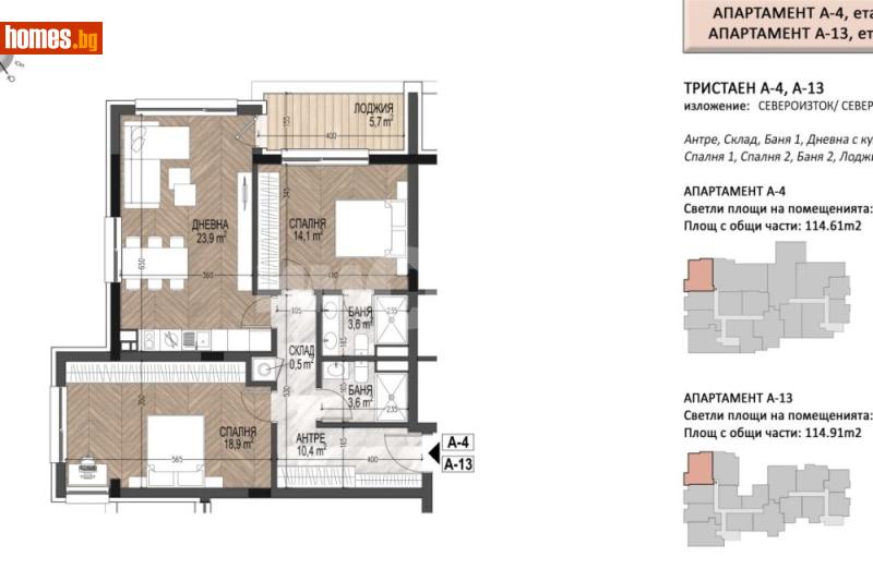Тристаен, 115m² - Кв. Малинова Долина, София - Апартамент за продажба - ИМОТЕКА АД - 120325009