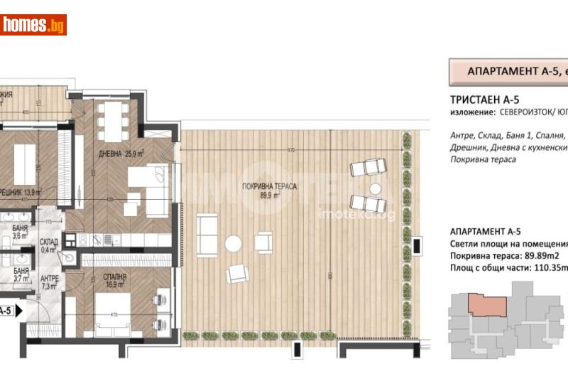 Тристаен, 201m² - Кв. Малинова Долина, София - Апартамент за продажба - ИМОТЕКА АД - 120325018