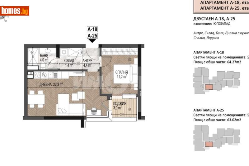 Двустаен, 64m² - Кв. Малинова Долина, София - Апартамент за продажба - ИМОТЕКА АД - 120325100