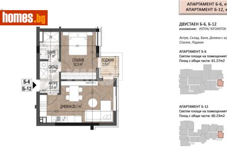 Двустаен, 62m² - Апартамент за продажба - 120325109