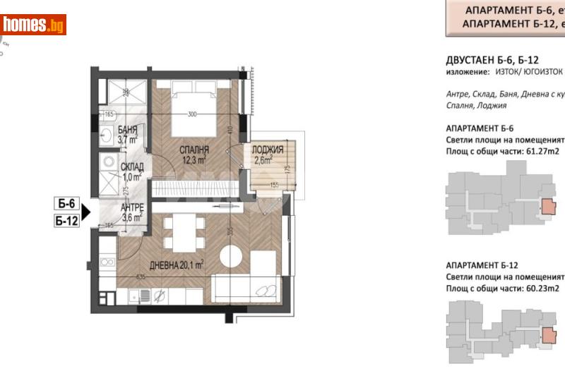 Двустаен, 62m² - Кв. Малинова Долина, София - Апартамент за продажба - ИМОТЕКА АД - 120325109