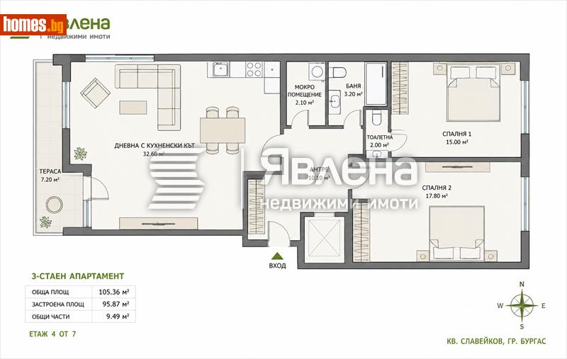 Тристаен, 105m² - Жк. Славейков, Бургас - Апартамент за продажба - ЯВЛЕНА - 120341212