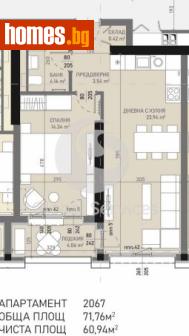 Двустаен, 72m² - Апартамент за продажба - 120385312