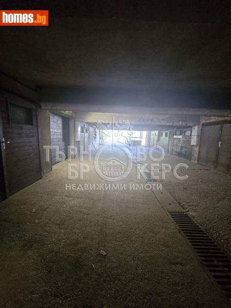 Гараж, 26m² -  Център, Велико Търново - Апартамент за продажба - Търново Брокерс - 120414530