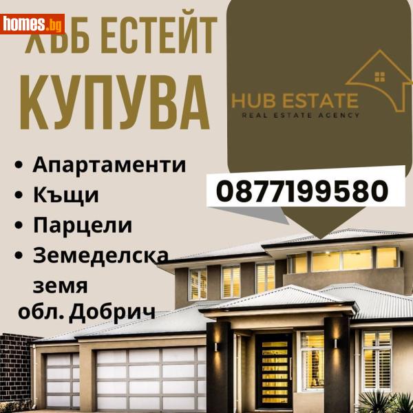 Тристаен, 84m² -  Център, Добрич - Апартамент за продажба - Хъб Естейт ЕООД - 120428111
