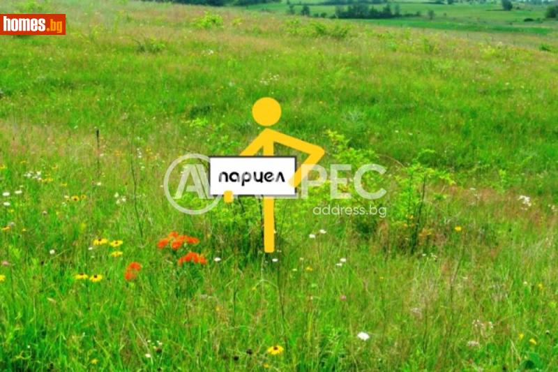 Парцел, 246m² -  Широк Център, Благоевград - Парцел за продажба - АДРЕС НЕДВИЖИМИ ИМОТИ - 120453549