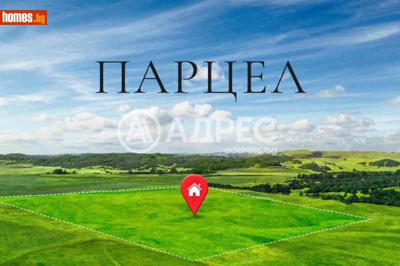 Парцел, 380m² -  Широк център, Шумен - Парцел за продажба - АДРЕС НЕДВИЖИМИ ИМОТИ - 120456649