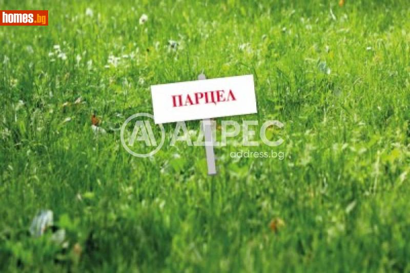 Парцел, 6906m² - Кв. Враждебна, София - Парцел за продажба - АДРЕС НЕДВИЖИМИ ИМОТИ - 120460492