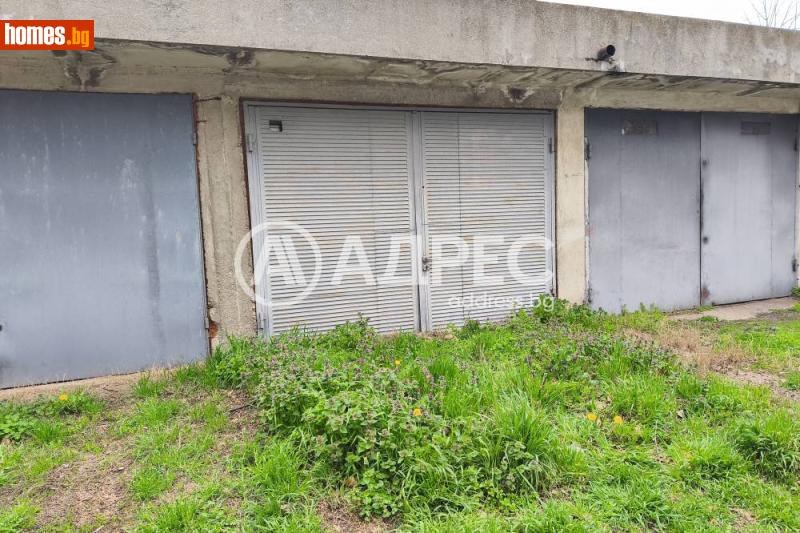 Гараж, 20m² - Ямбол, Ямбол - Апартамент за продажба - АДРЕС НЕДВИЖИМИ ИМОТИ - 120465496